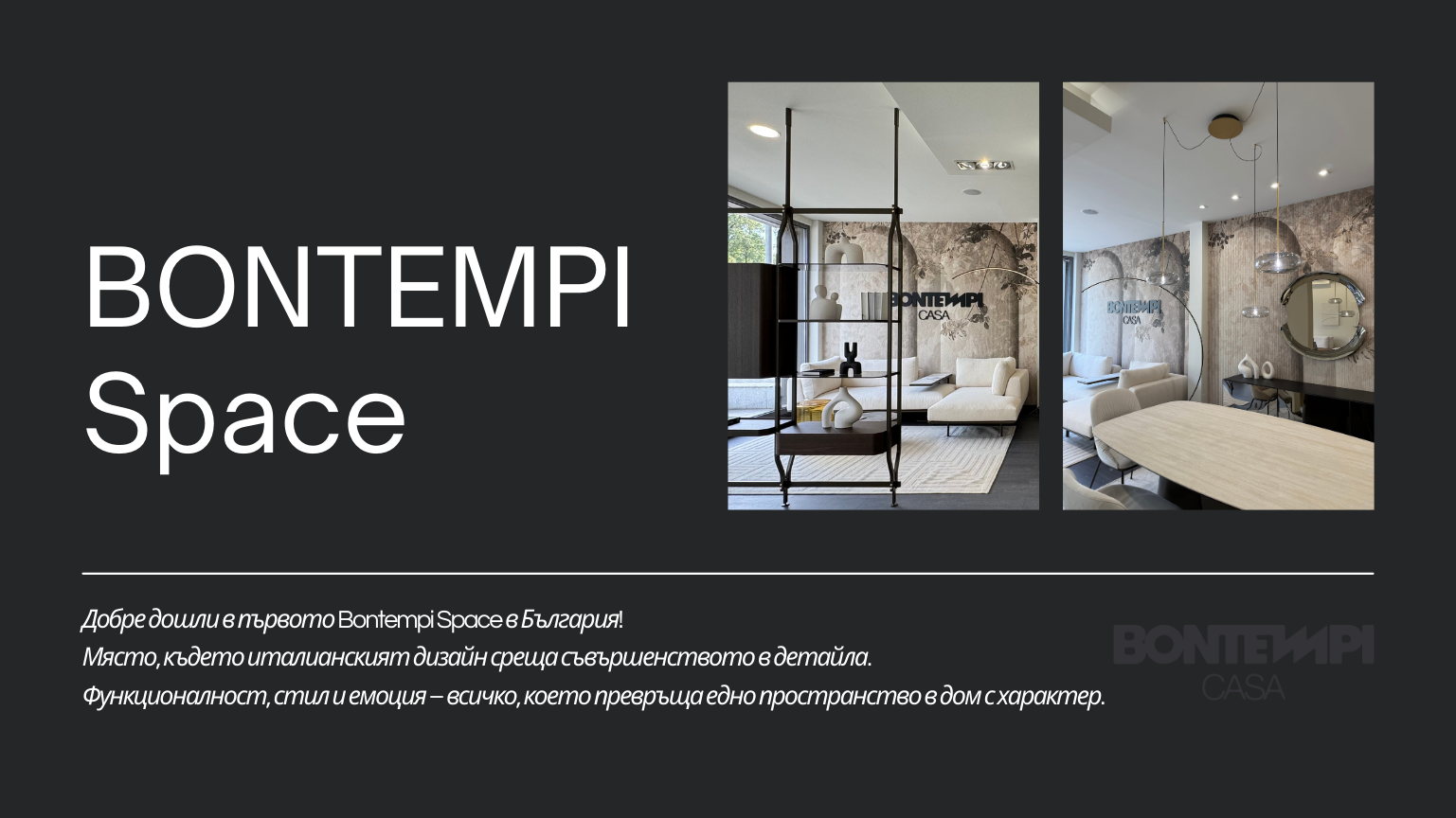 Bontempi Space 