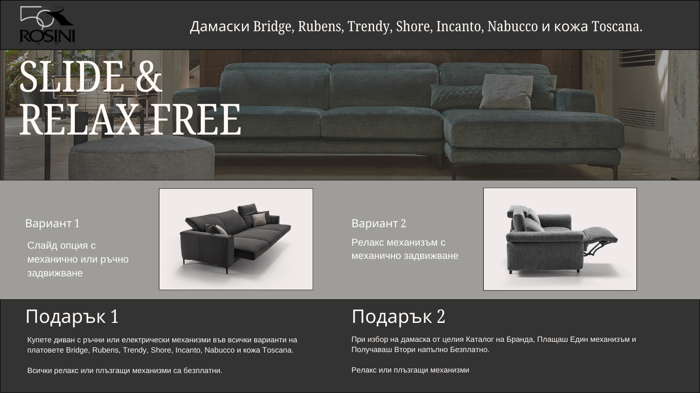 PROMO ROSINI HOME 
