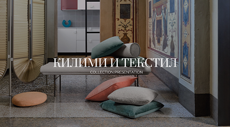 Килими
