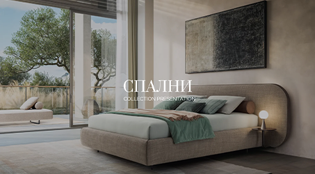 Спални 