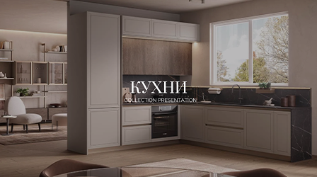 Кухни